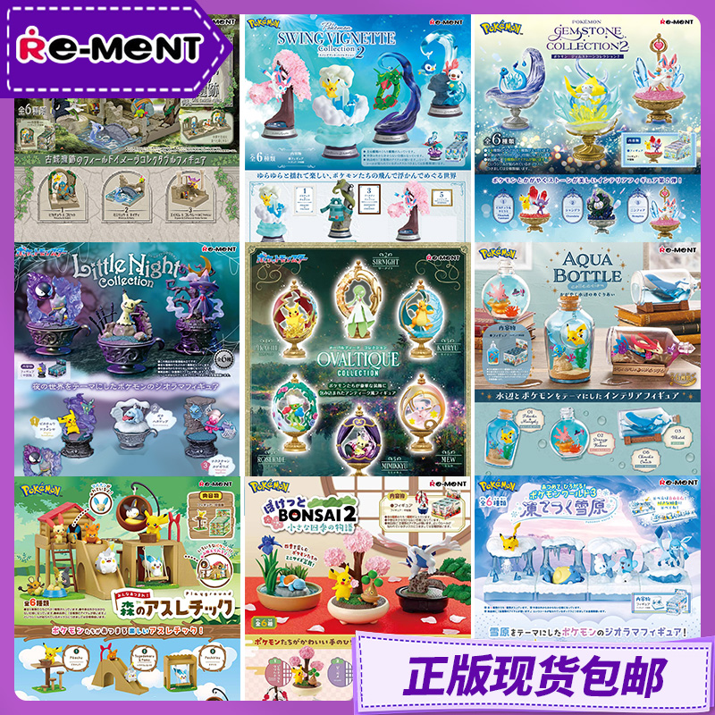 Re-Ment Original Pokemon Figur - Vintage Collectible And Vintage Dolls ulasan dan harga